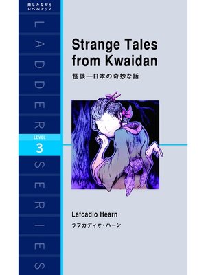 cover image of Strange Tales from Kwaidan　怪談―日本の奇妙な話